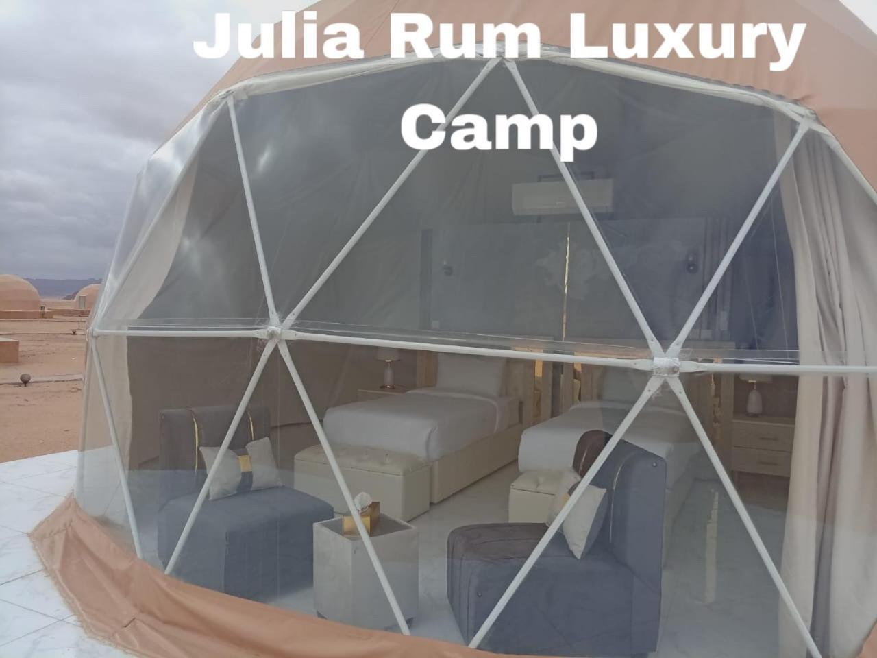 Julia Rum Luxury Camp Wadi Rum Zewnętrze zdjęcie