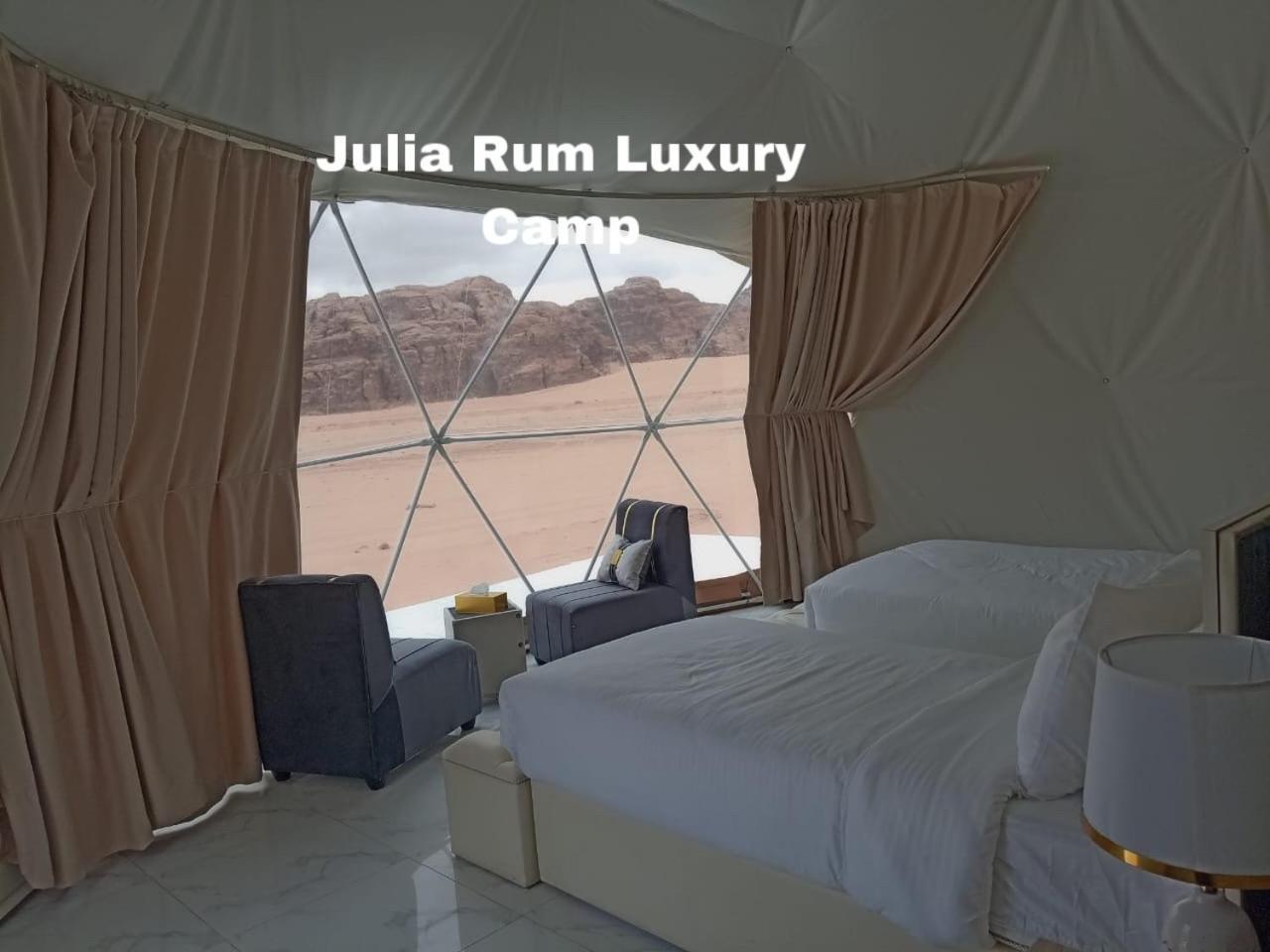 Julia Rum Luxury Camp Wadi Rum Zewnętrze zdjęcie