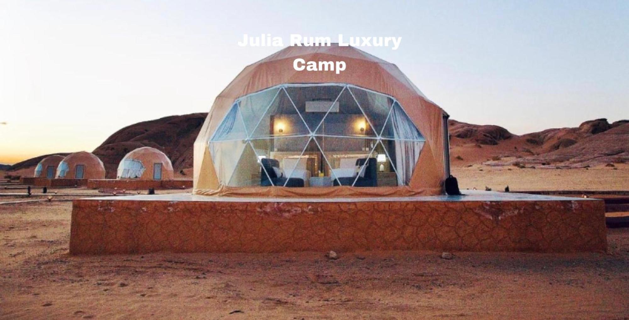 Julia Rum Luxury Camp Wadi Rum Zewnętrze zdjęcie