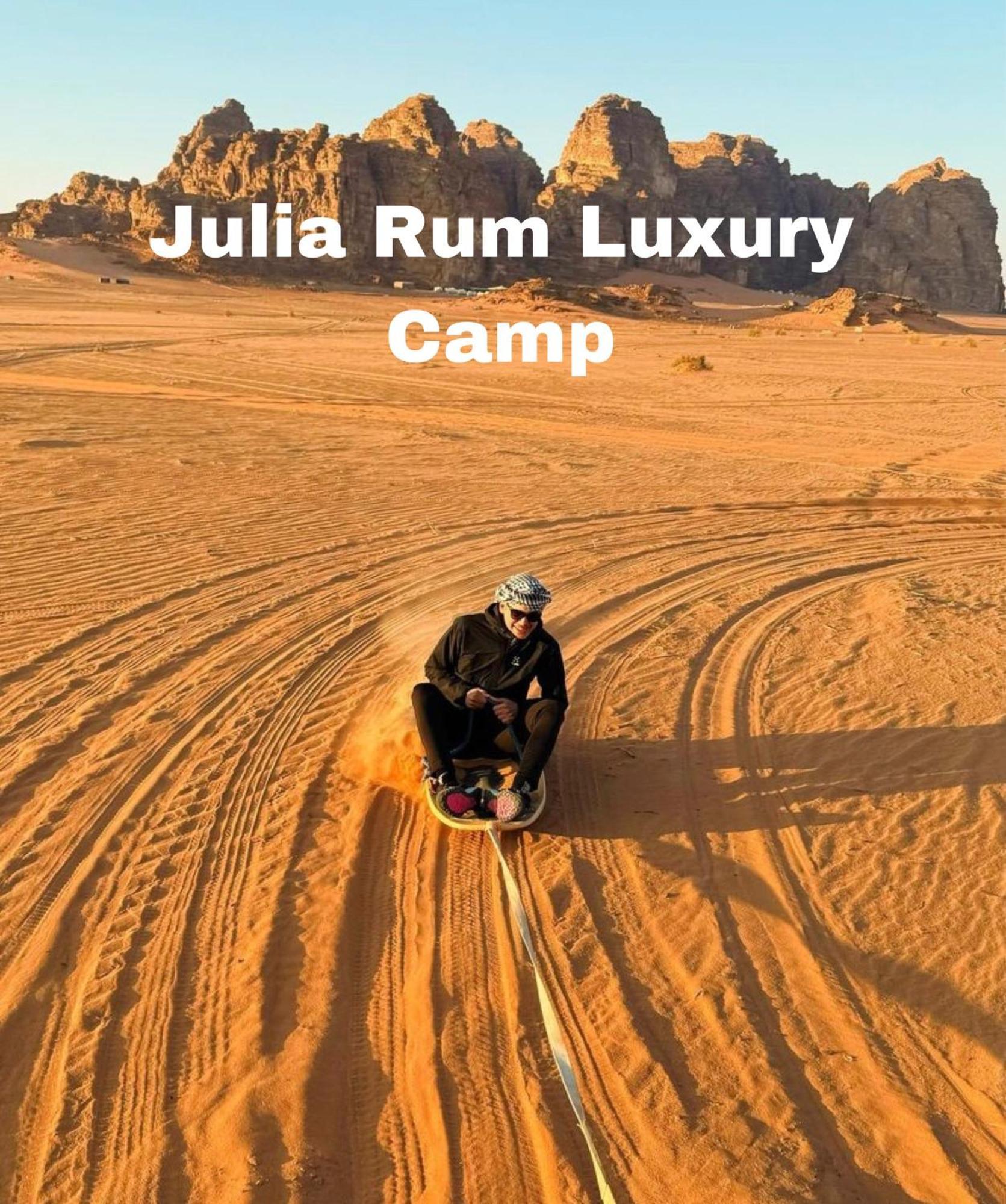 Julia Rum Luxury Camp Wadi Rum Zewnętrze zdjęcie