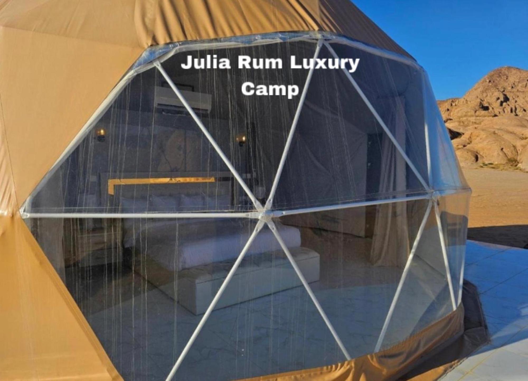 Julia Rum Luxury Camp Wadi Rum Zewnętrze zdjęcie