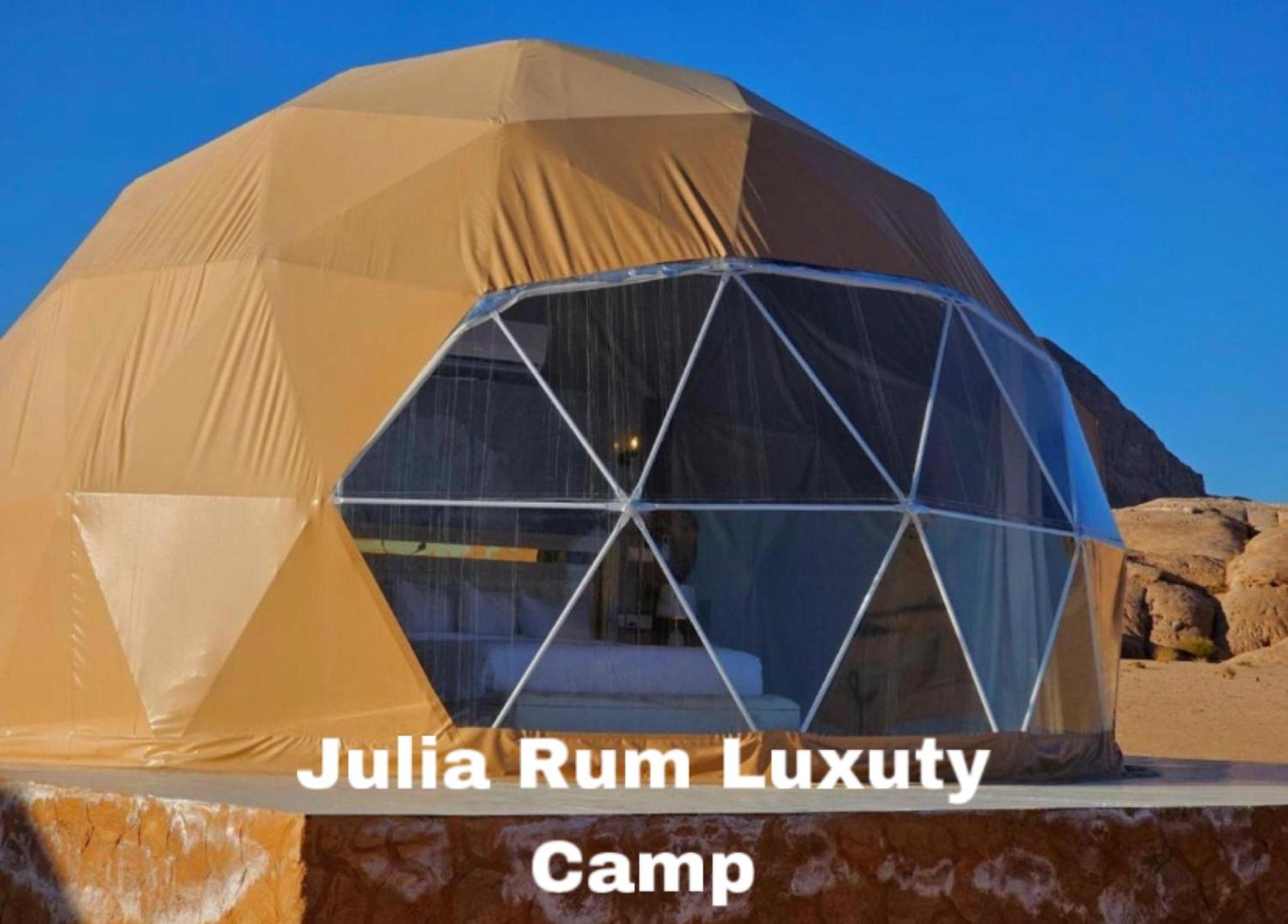 Julia Rum Luxury Camp Wadi Rum Zewnętrze zdjęcie