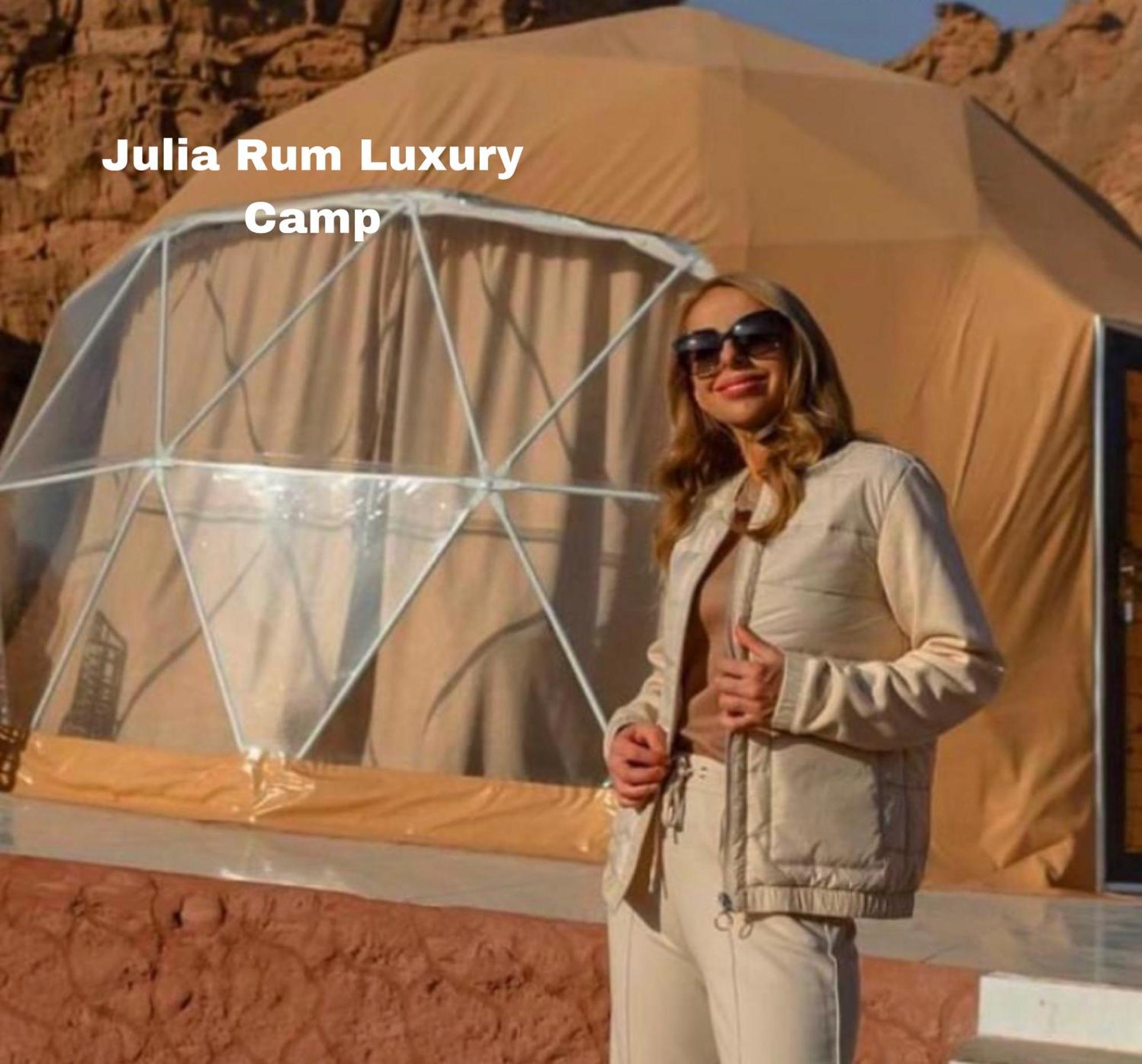 Julia Rum Luxury Camp Wadi Rum Zewnętrze zdjęcie