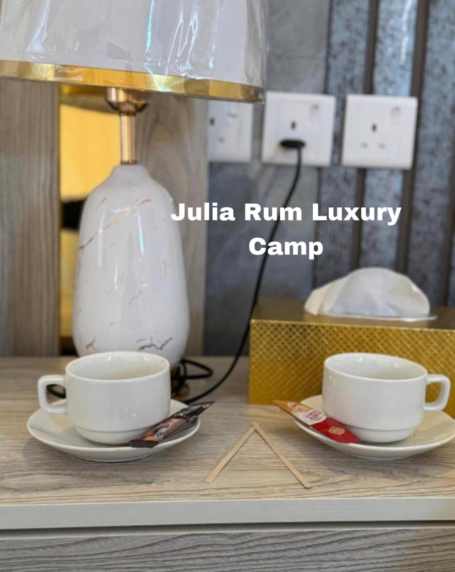 Julia Rum Luxury Camp Wadi Rum Zewnętrze zdjęcie