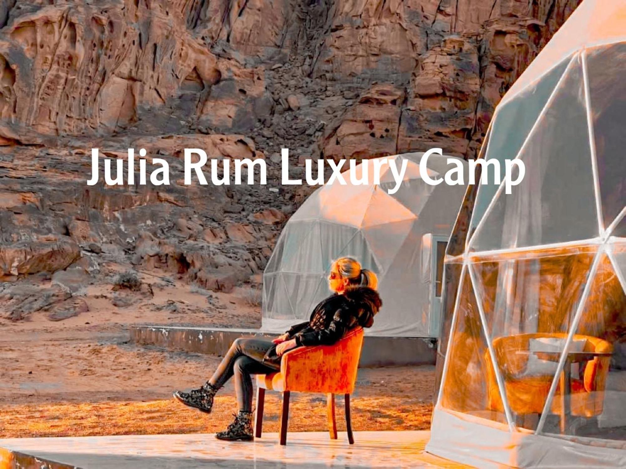 Julia Rum Luxury Camp Wadi Rum Zewnętrze zdjęcie