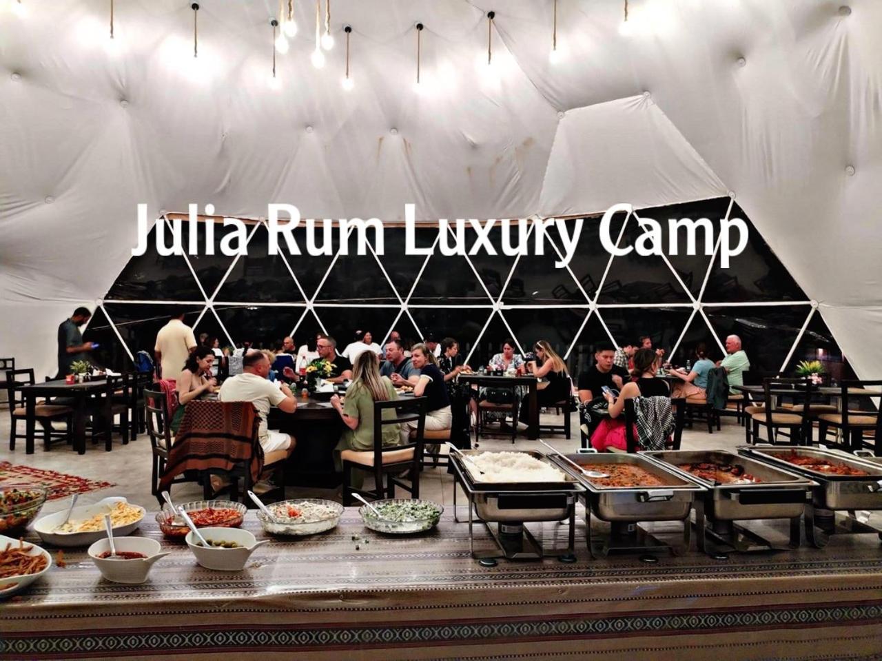 Julia Rum Luxury Camp Wadi Rum Zewnętrze zdjęcie