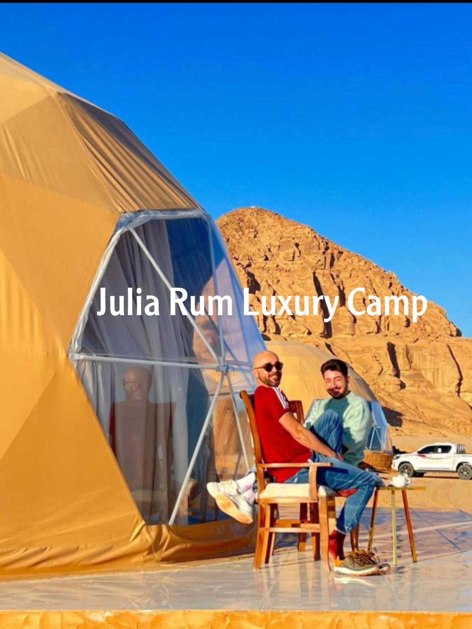 Julia Rum Luxury Camp Wadi Rum Zewnętrze zdjęcie